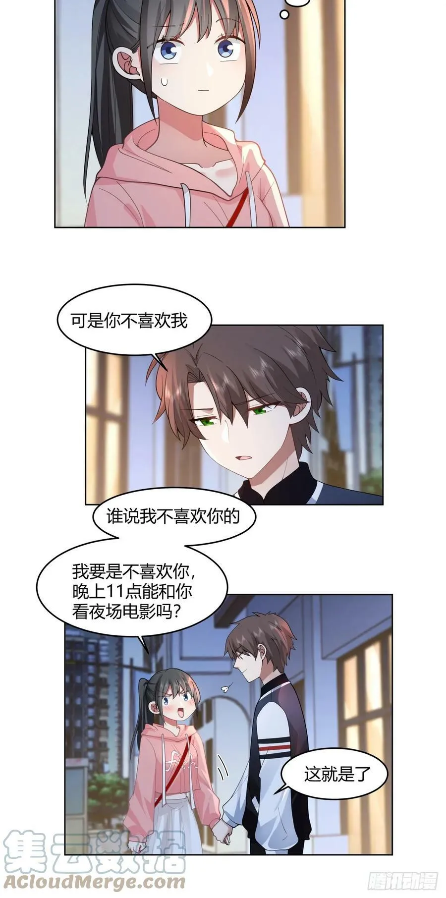 我保证什么也不做 第9页