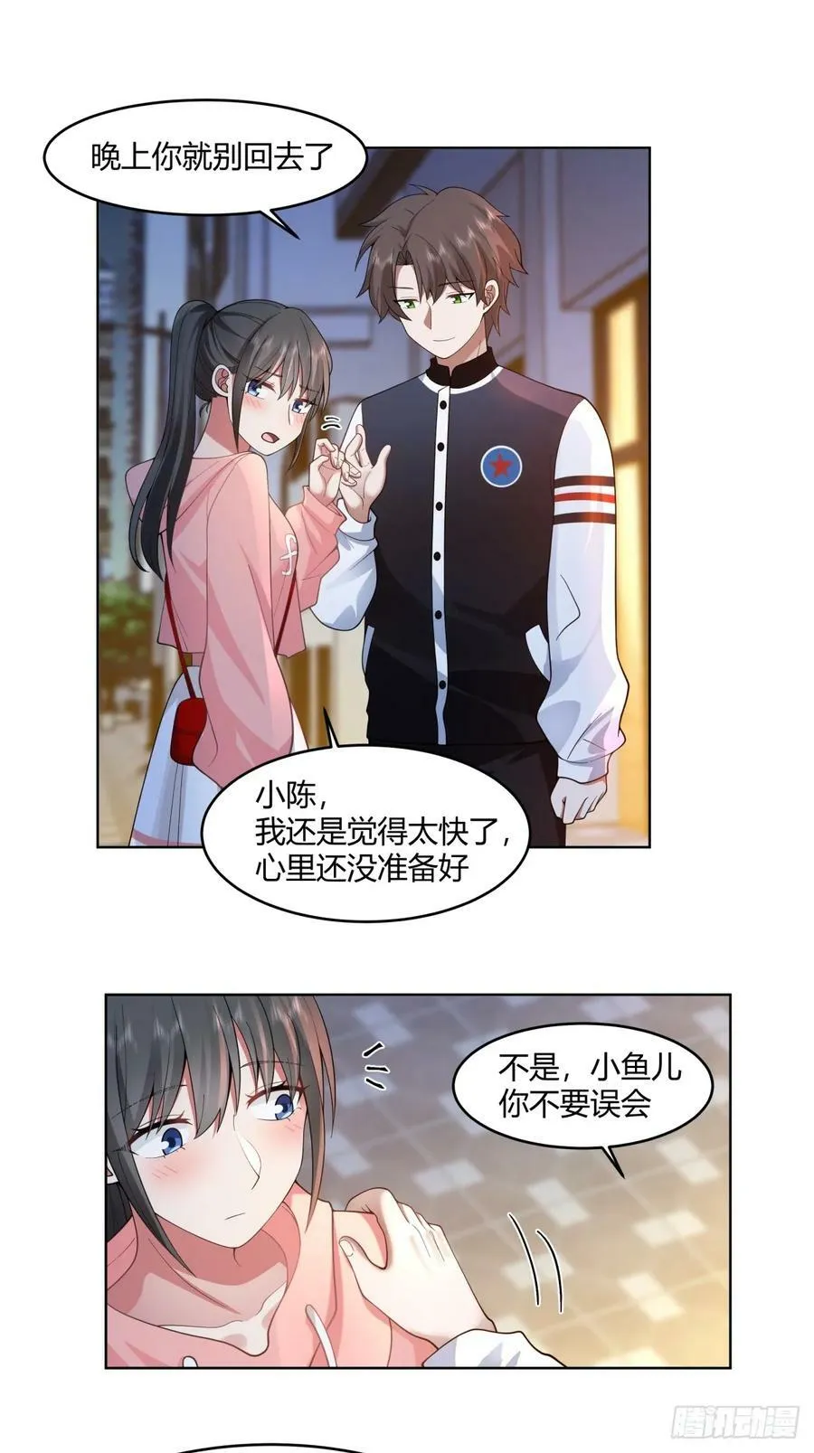 我保证什么也不做 第10页
