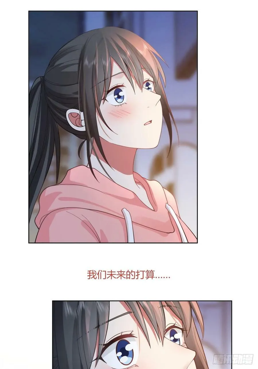 我保证什么也不做 第12页