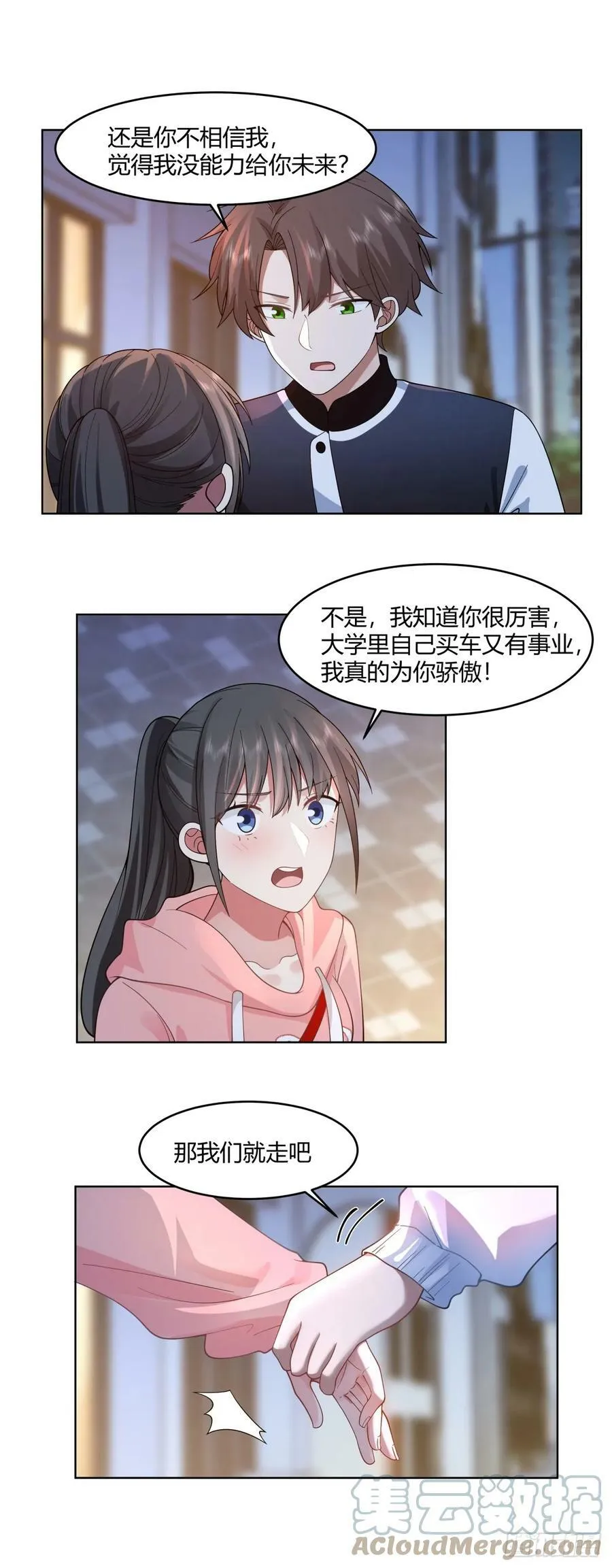 我保证什么也不做 第15页