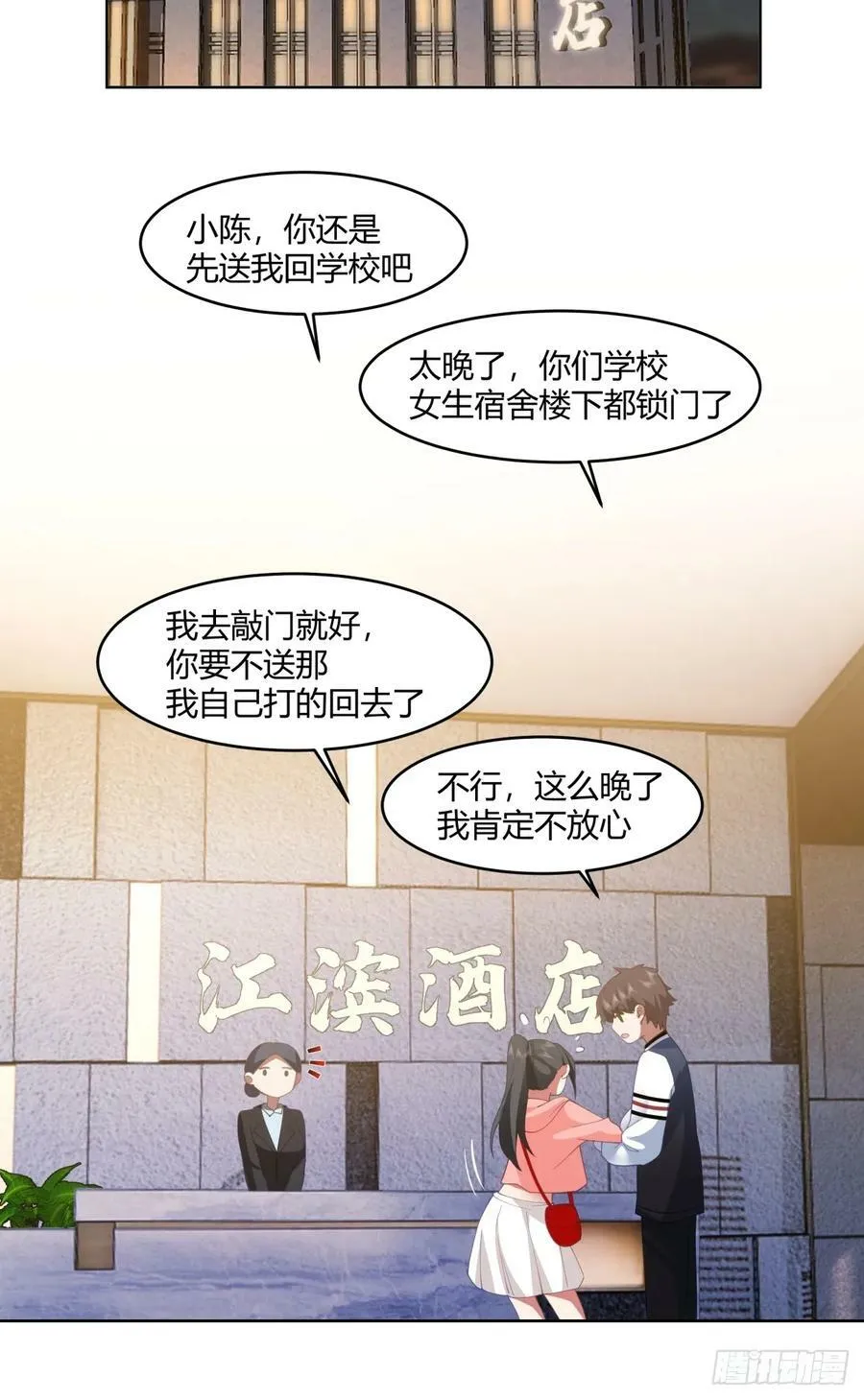我保证什么也不做 第20页