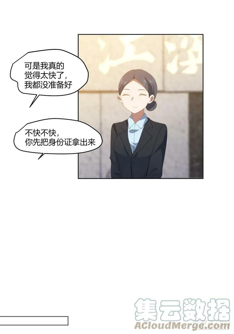 我保证什么也不做 第21页