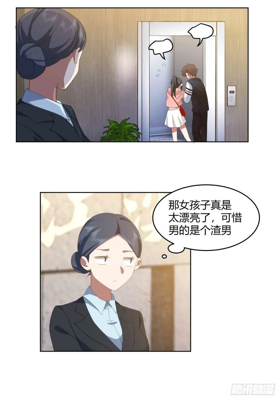 我保证什么也不做 第22页