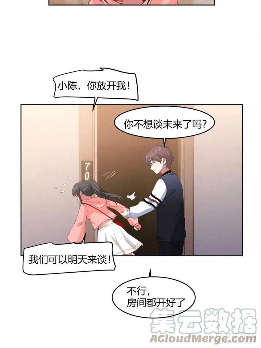 我保证什么也不做 第25页