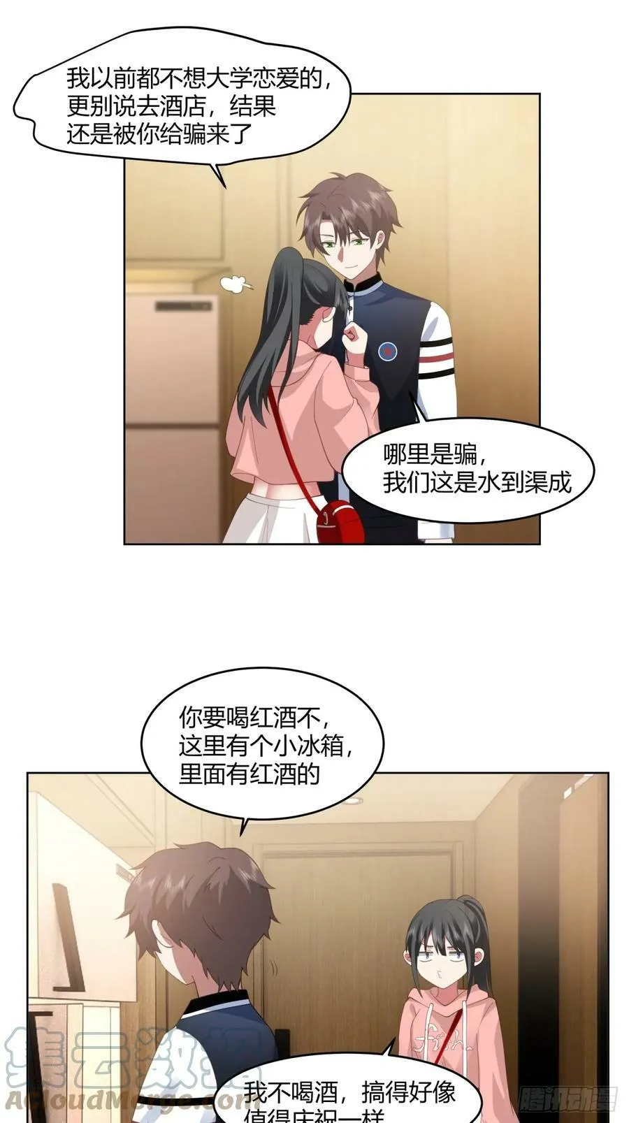 我保证什么也不做 第29页