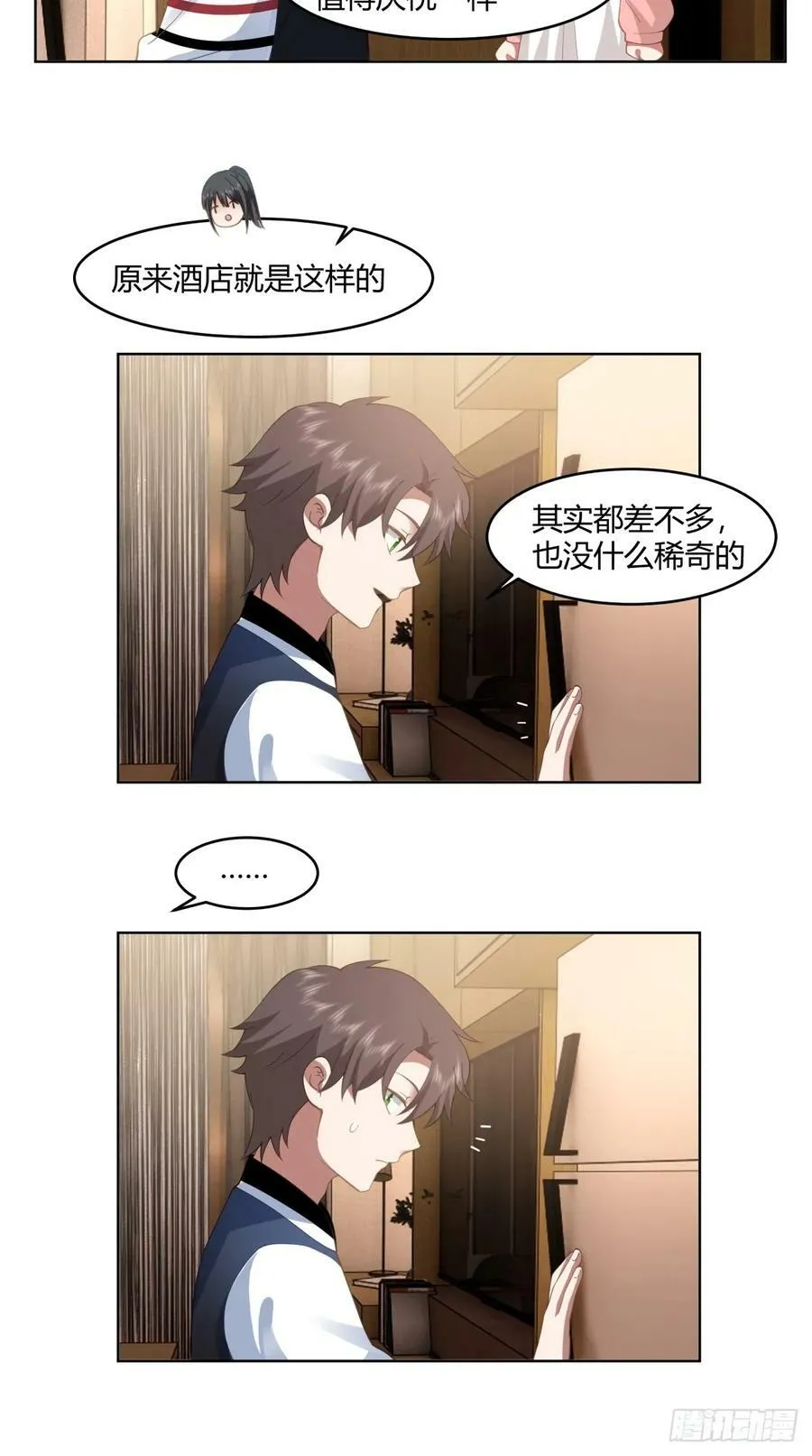 我保证什么也不做 第30页