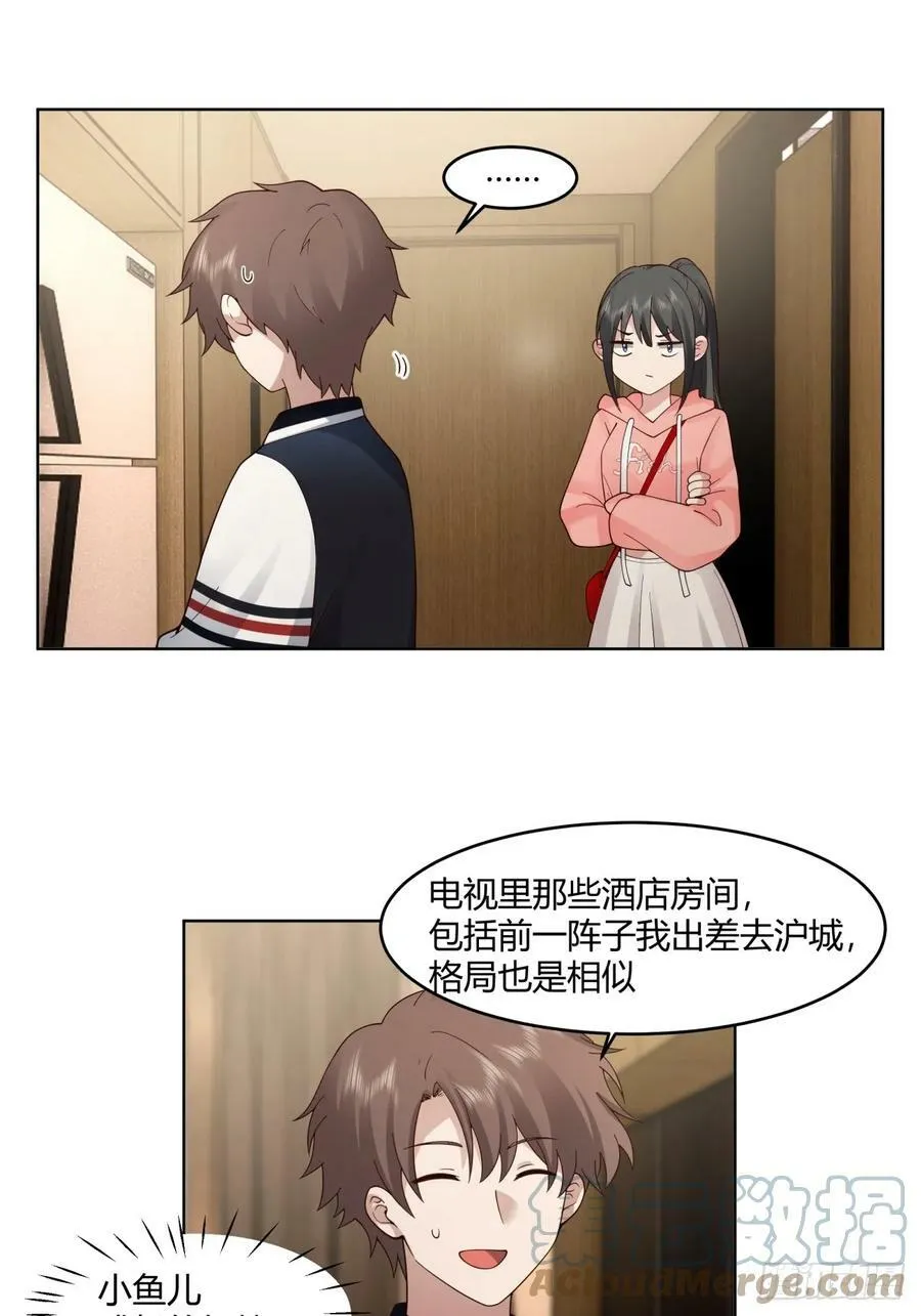 我保证什么也不做 第31页