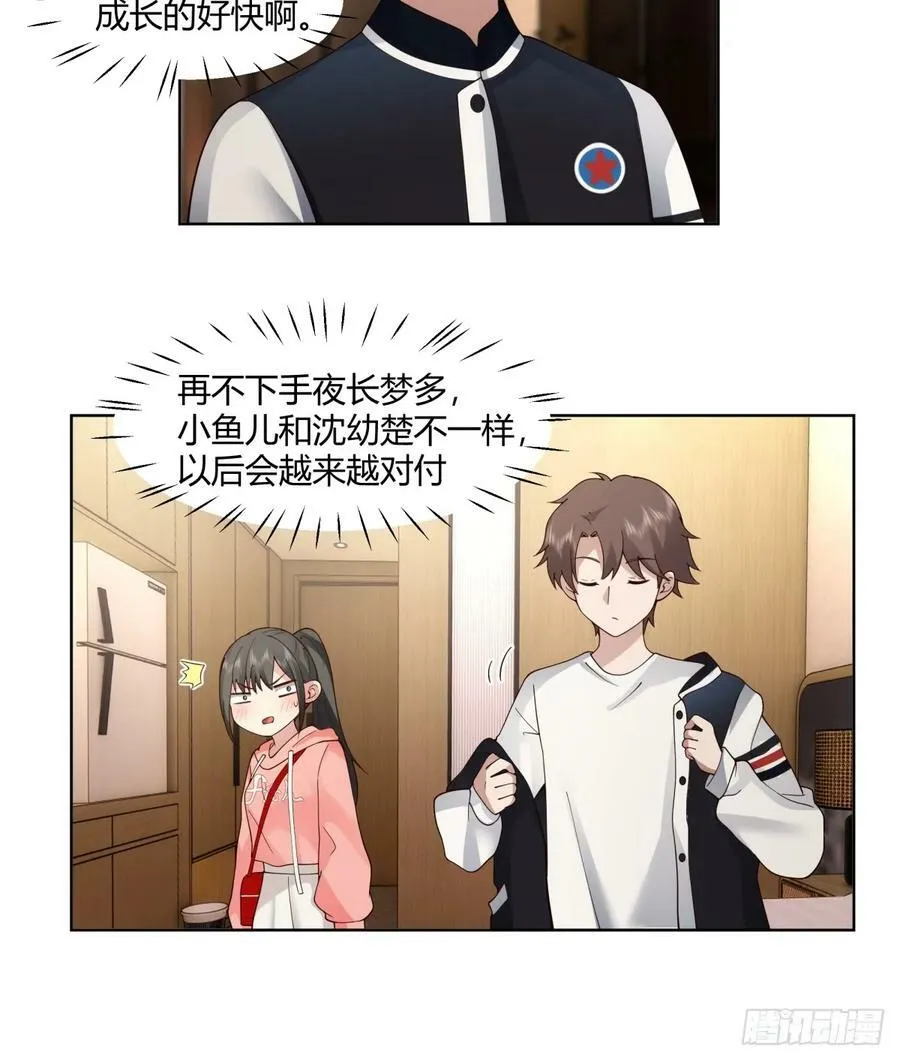 我保证什么也不做 第32页