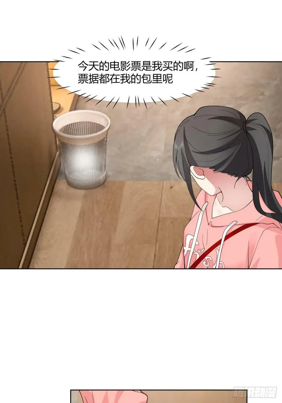 我保证什么也不做 第36页