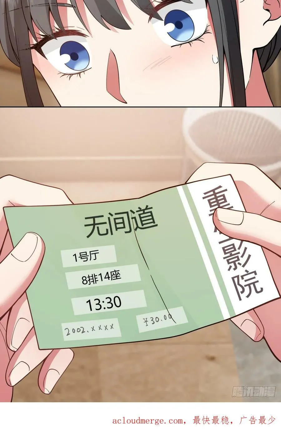 我保证什么也不做 第38页