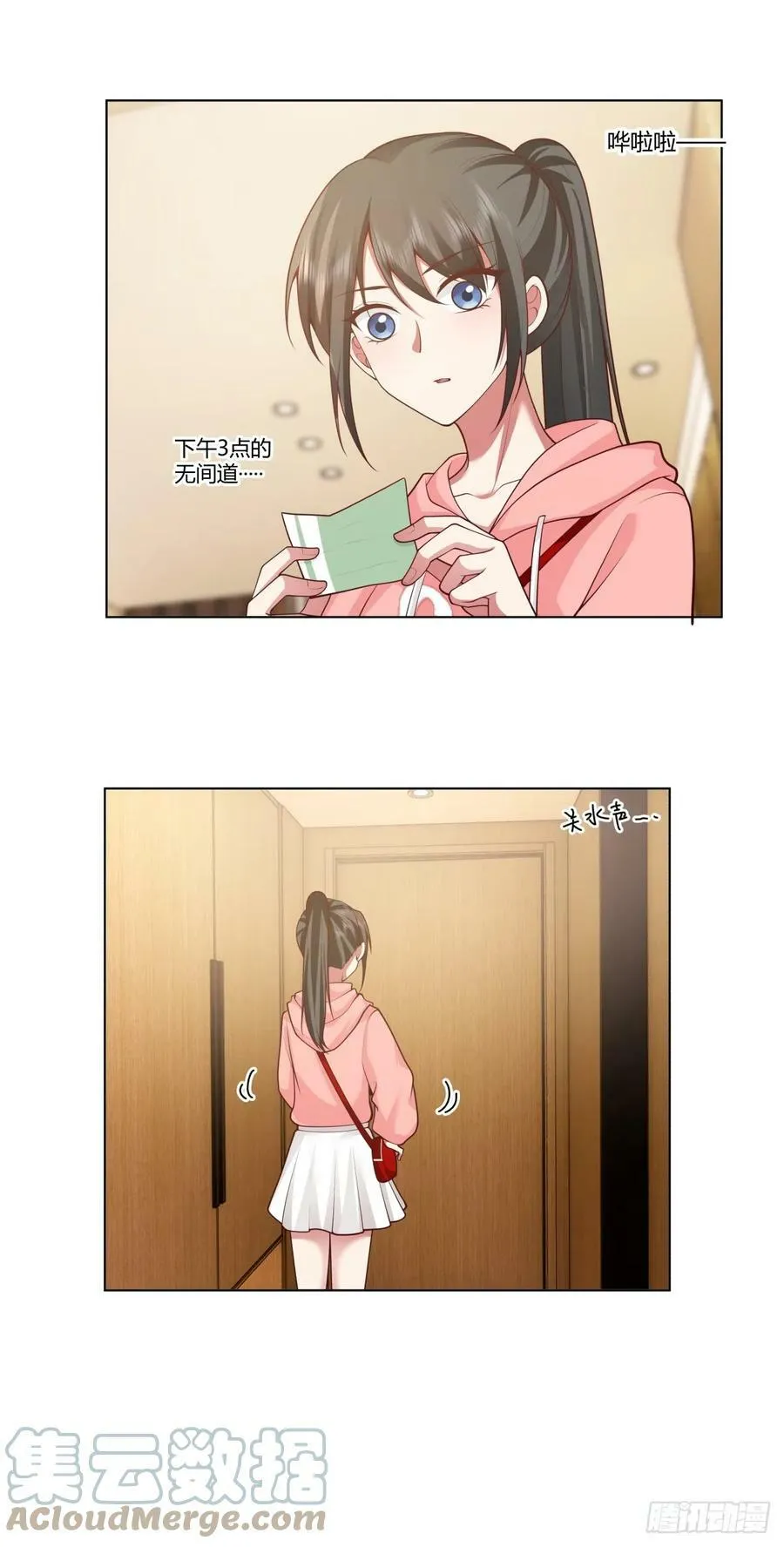 多出来的电影票 第5页
