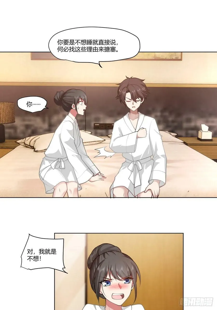 多出来的电影票 第16页