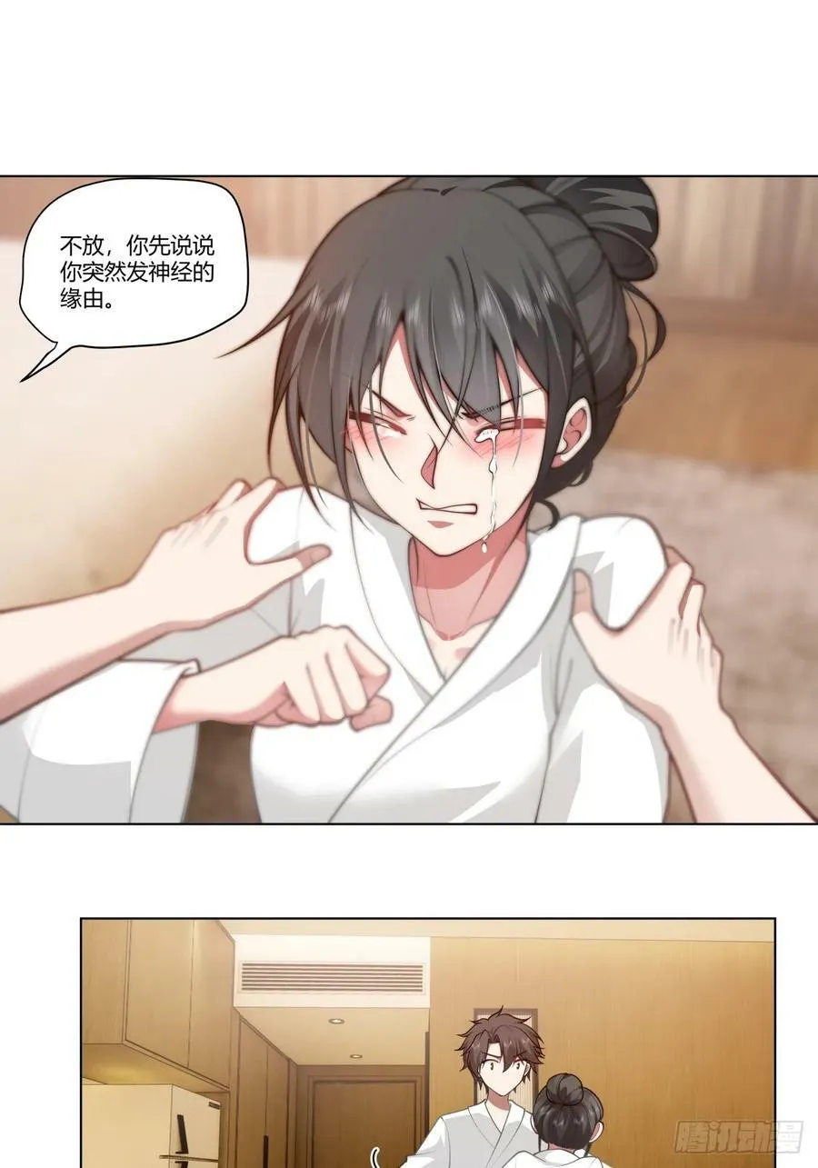 多出来的电影票 第18页