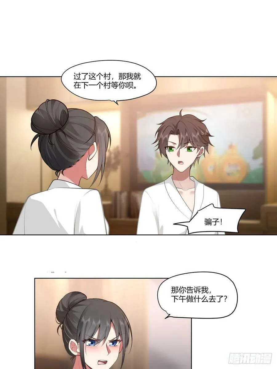多出来的电影票 第24页