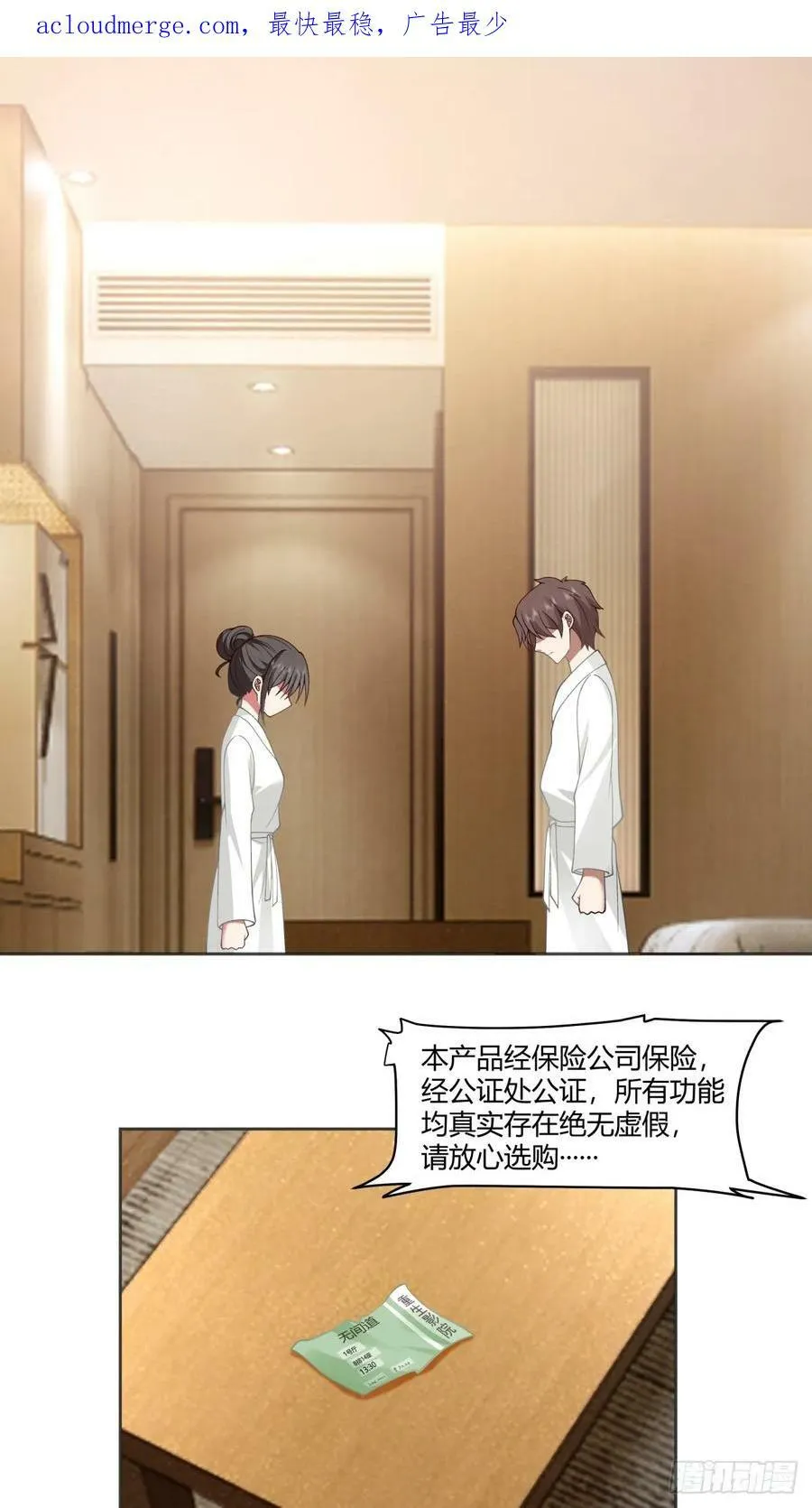 乱成一锅粥 第4页