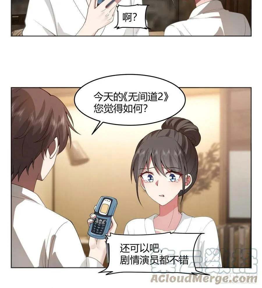 乱成一锅粥 第9页