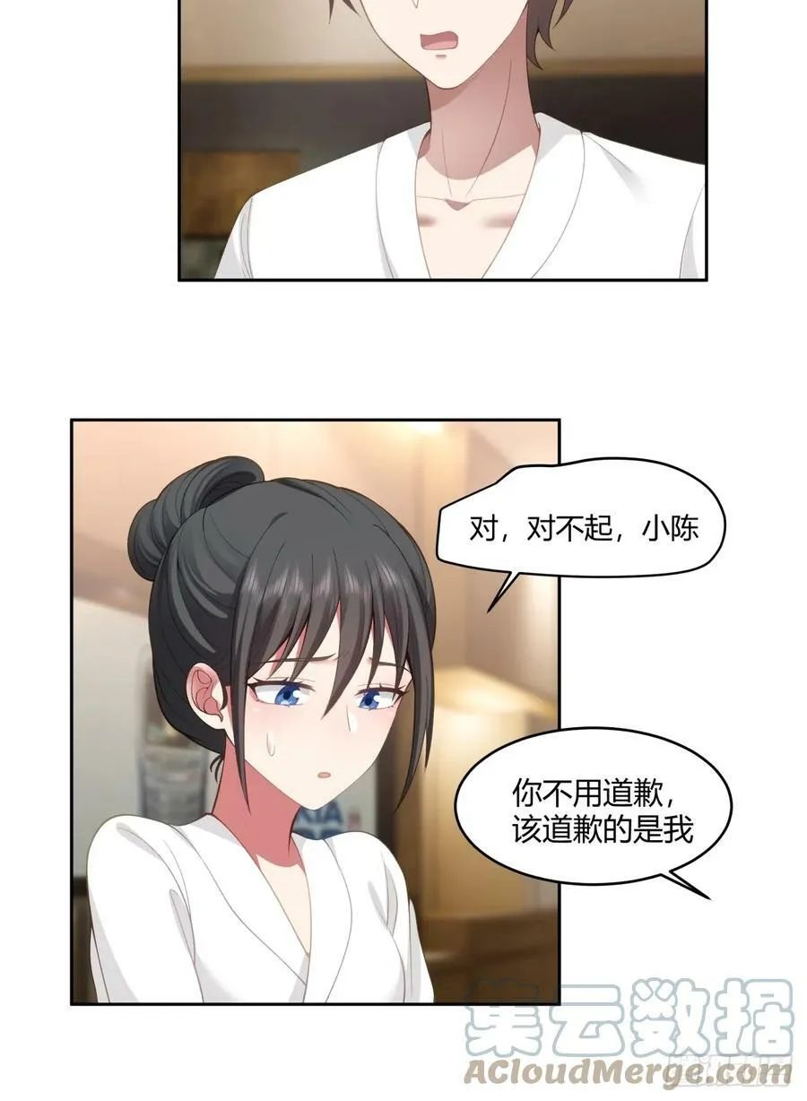 乱成一锅粥 第13页