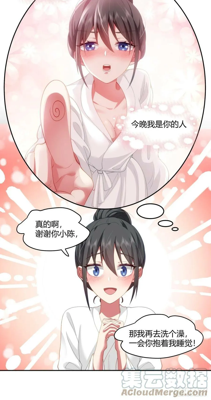 乱成一锅粥 第17页