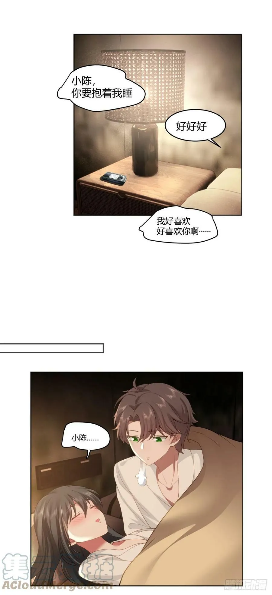 乱成一锅粥 第23页