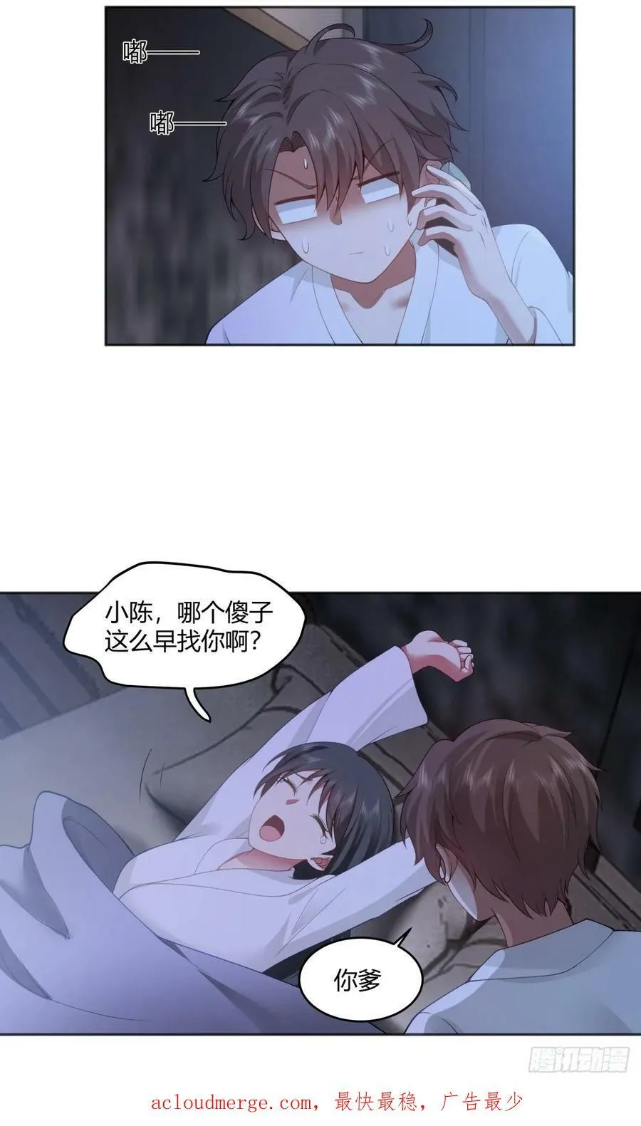 乱成一锅粥 第30页