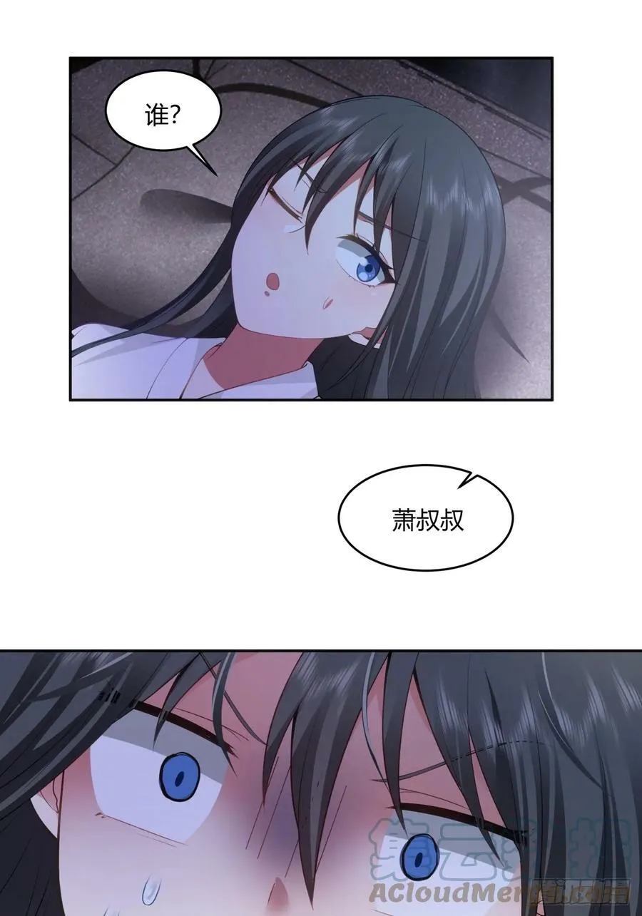 乱成一锅粥 第31页