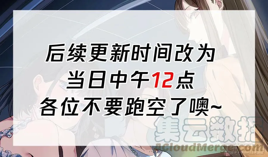 乱成一锅粥 第33页