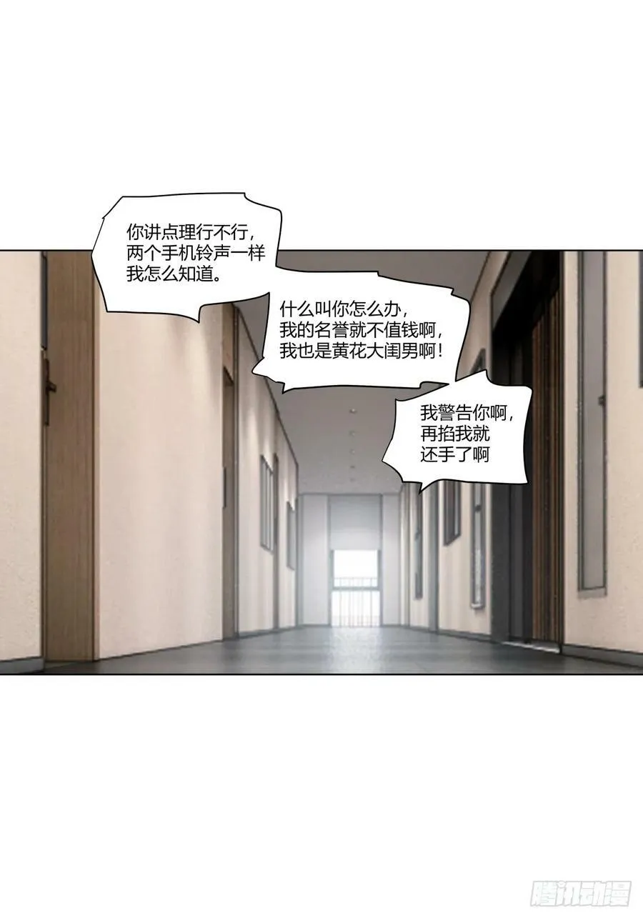 你做我男朋友好吗？ 第4页