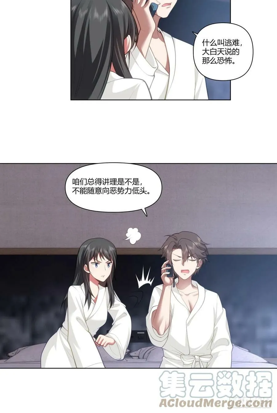 你做我男朋友好吗？ 第7页