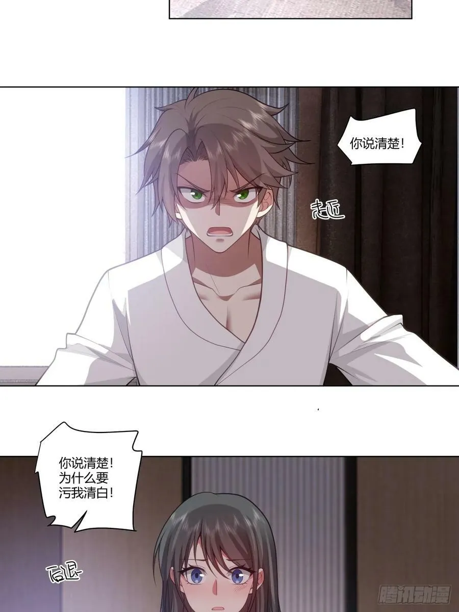 你做我男朋友好吗？ 第28页