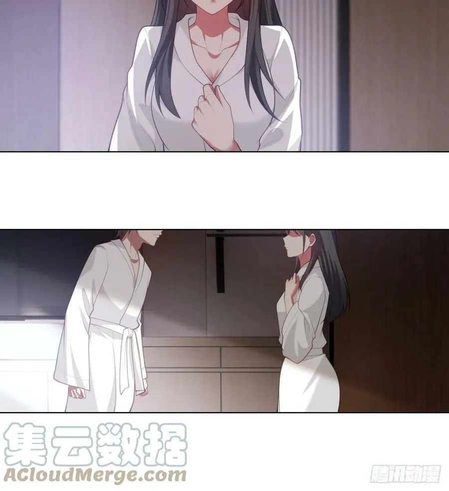 你做我男朋友好吗？ 第29页