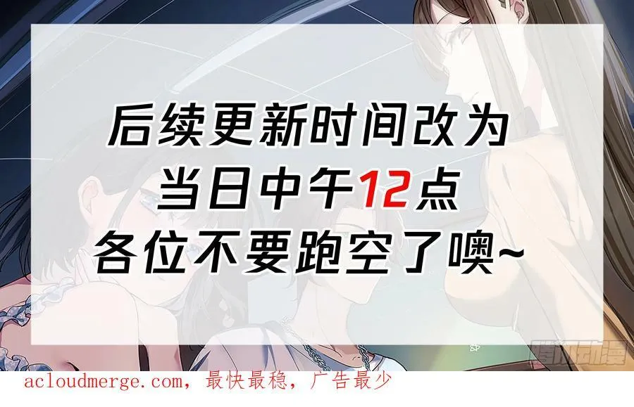 你做我男朋友好吗？ 第32页