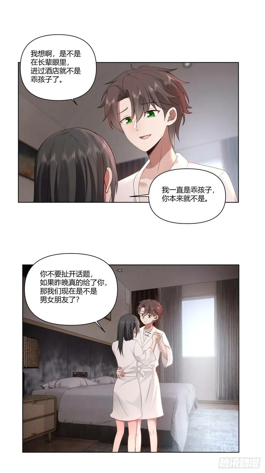 心里的排名 第6页