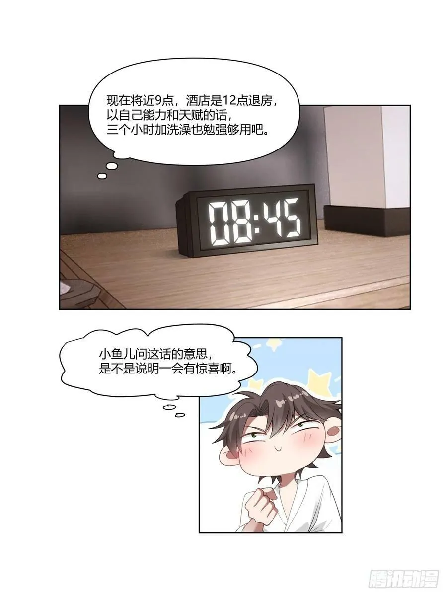 心里的排名 第8页