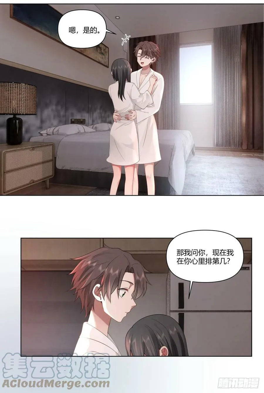 心里的排名 第9页