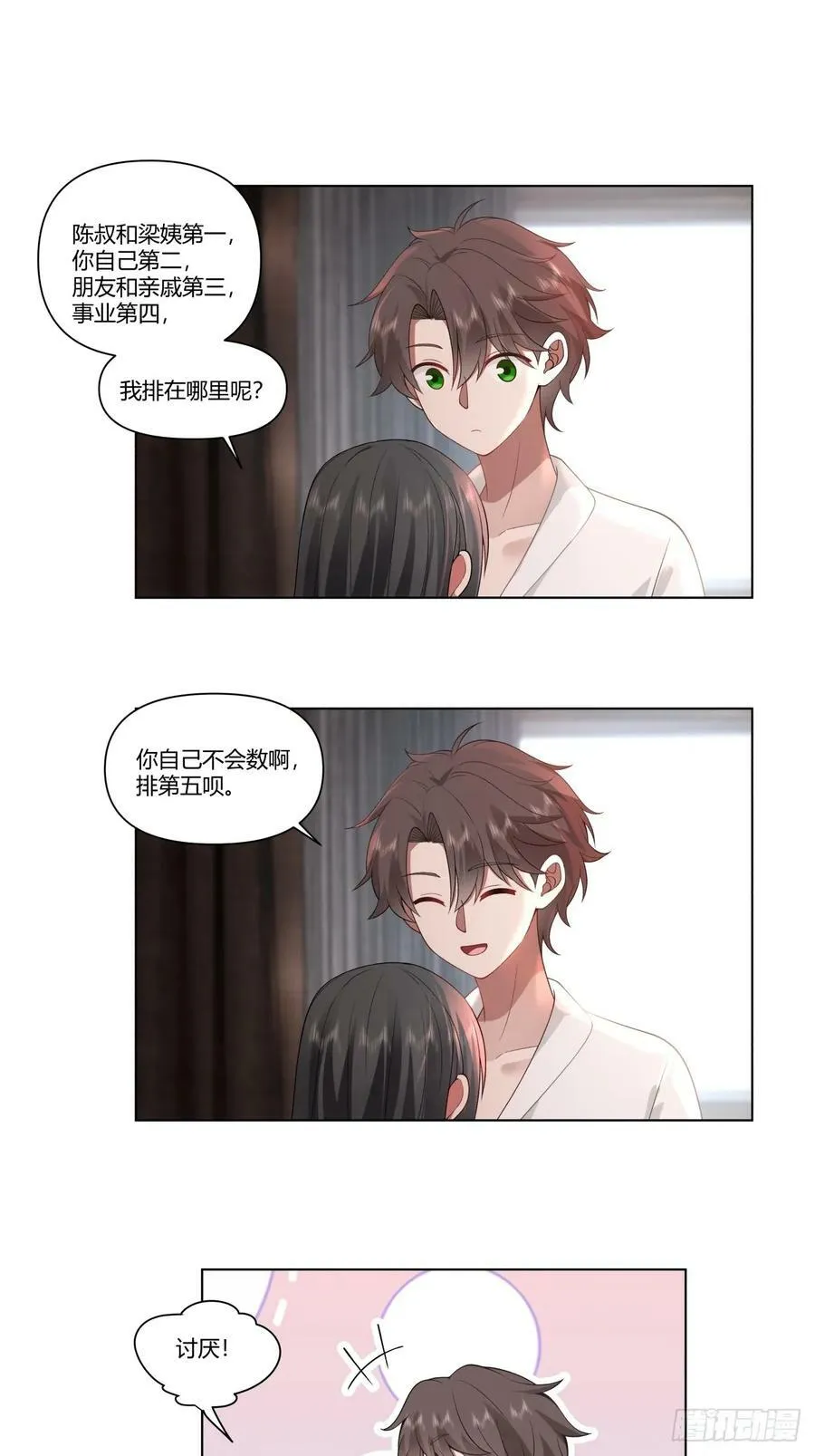 心里的排名 第10页
