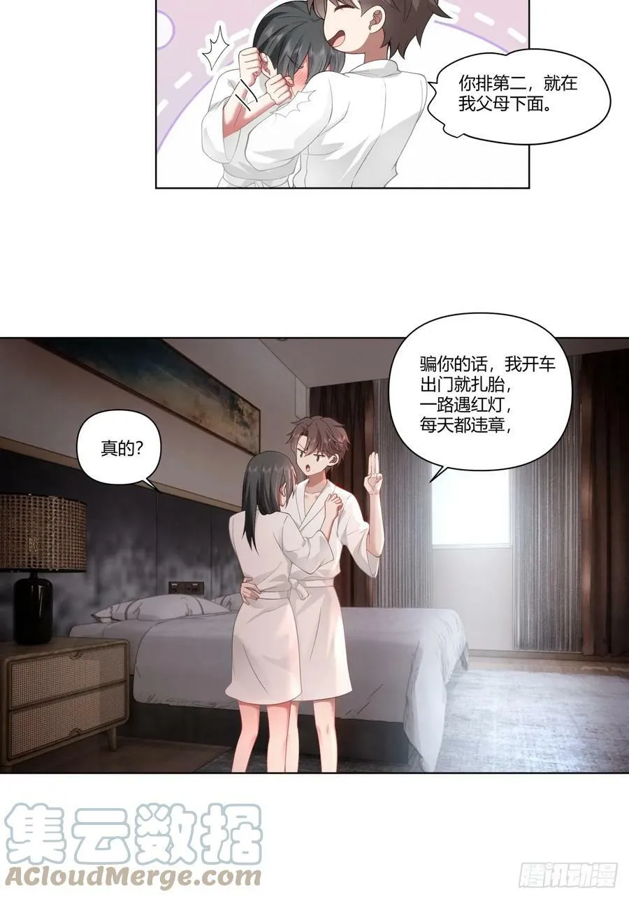 心里的排名 第11页