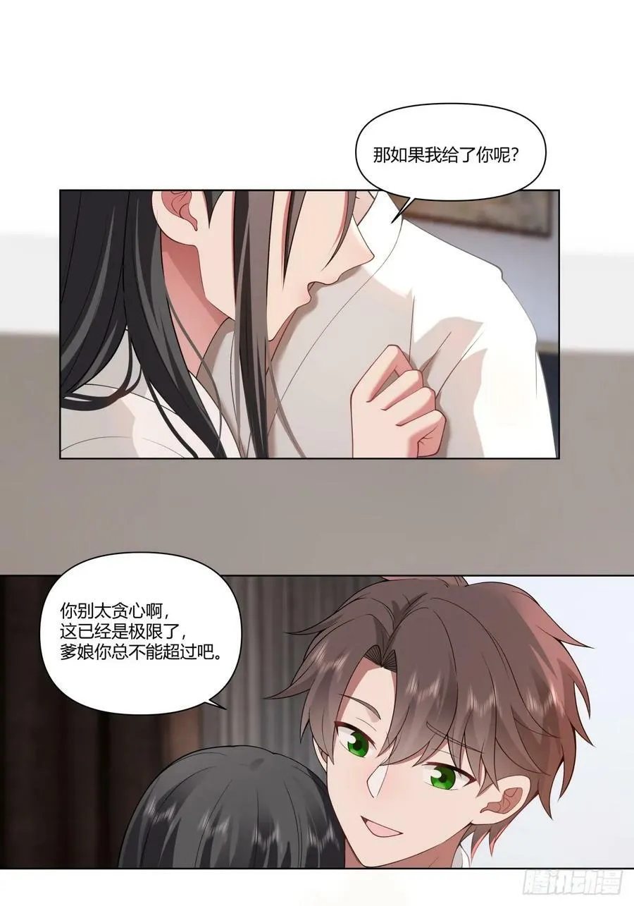 心里的排名 第12页