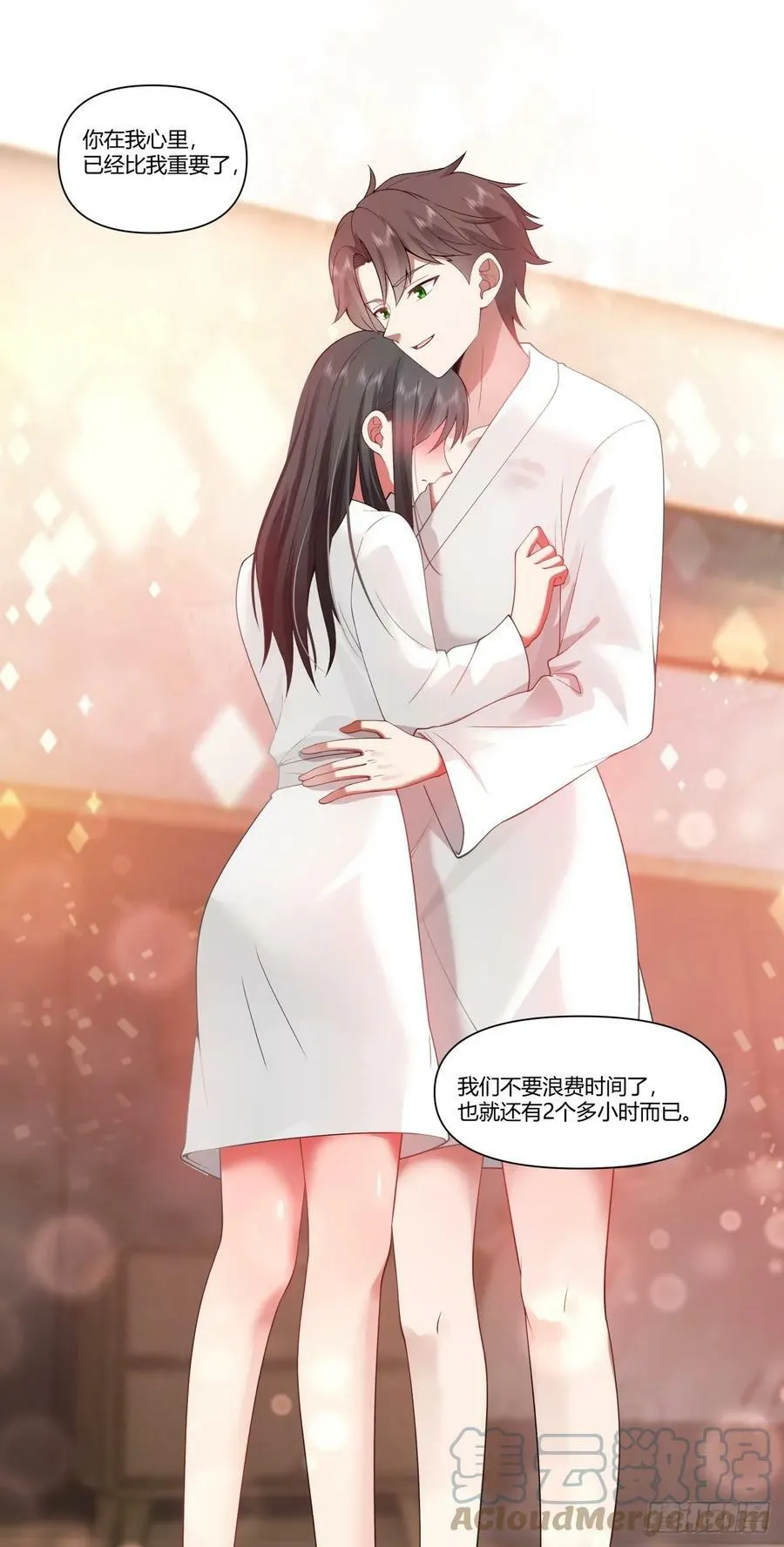 心里的排名 第13页