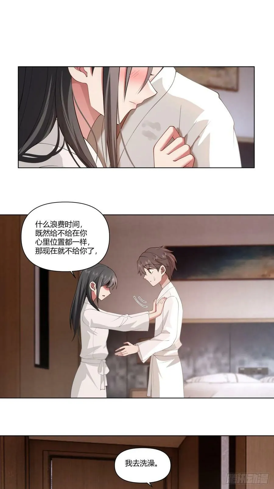 心里的排名 第14页