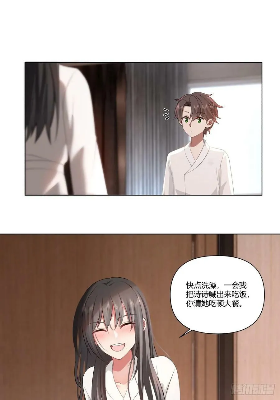 心里的排名 第18页
