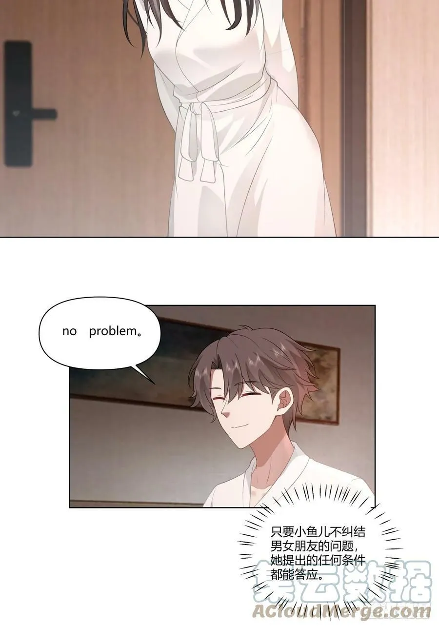 心里的排名 第19页