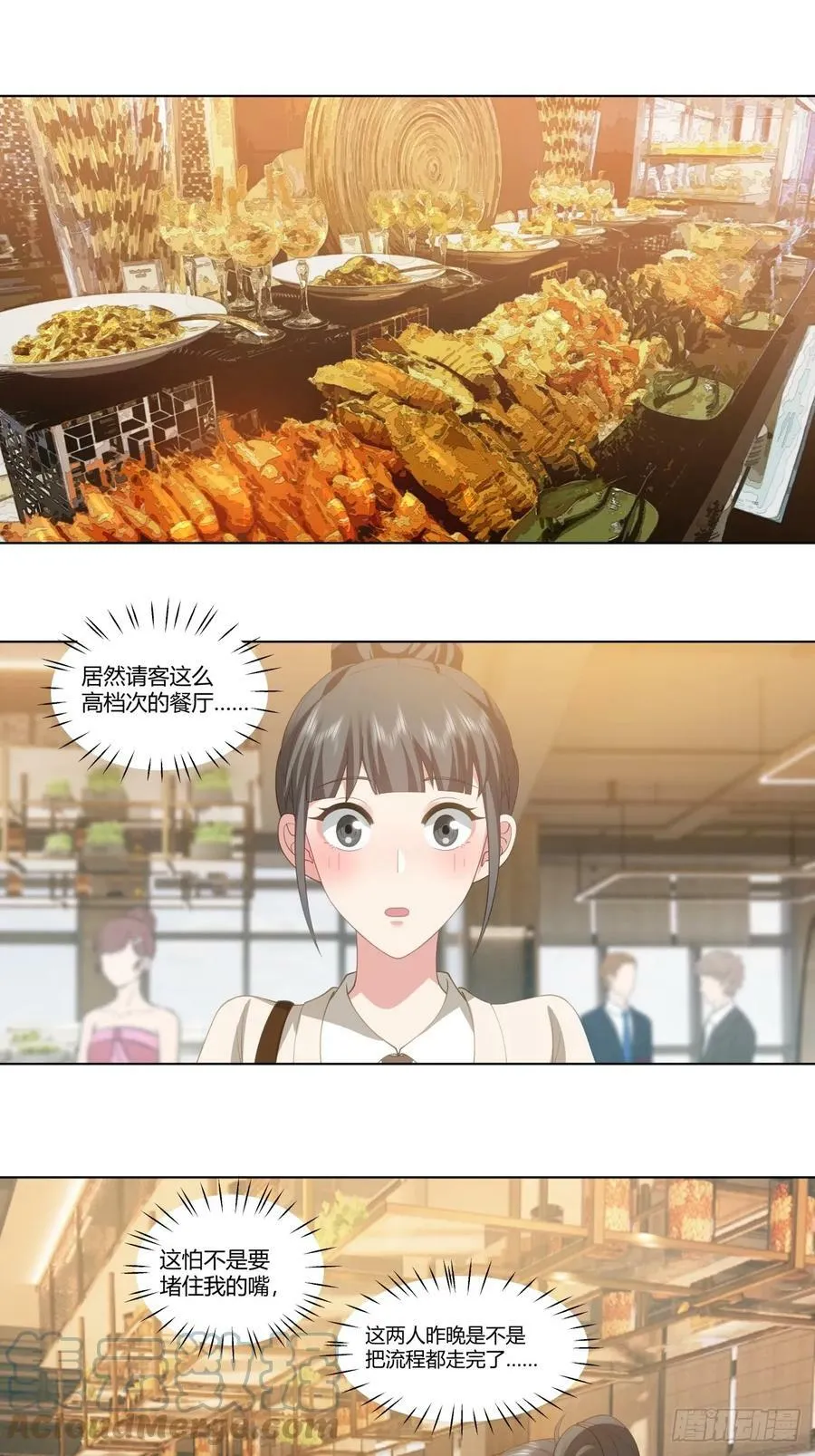 心里的排名 第21页