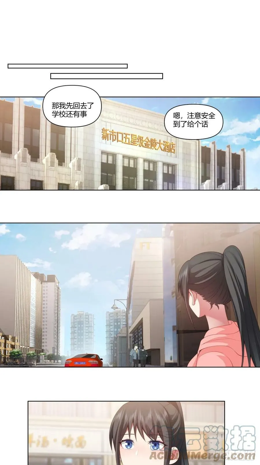 心里的排名 第23页