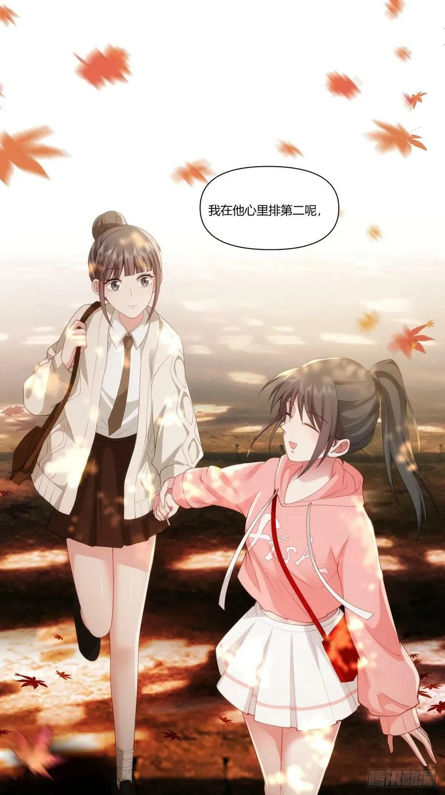 心里的排名 第28页