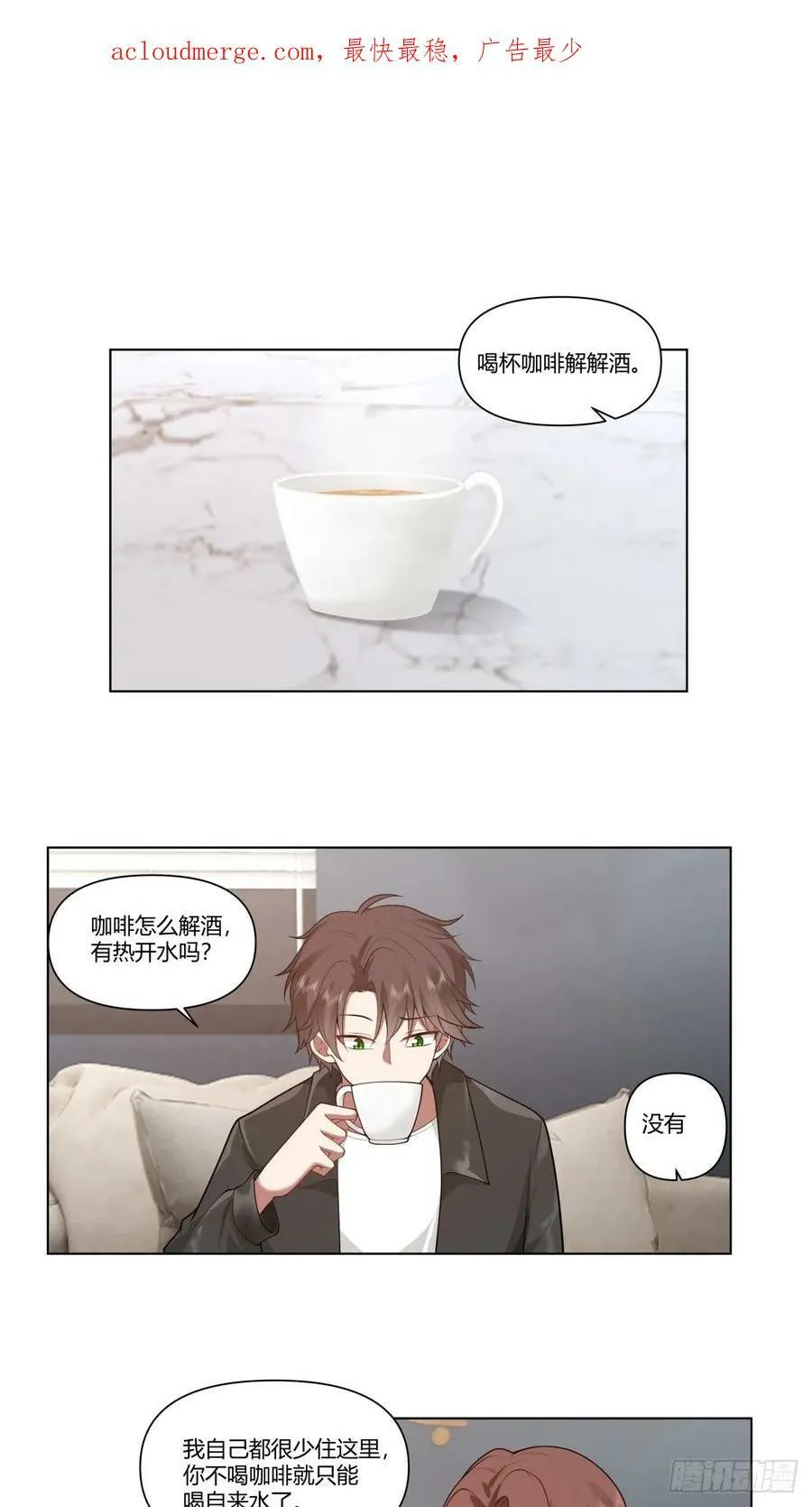 闺房，闺蜜的房间 第4页