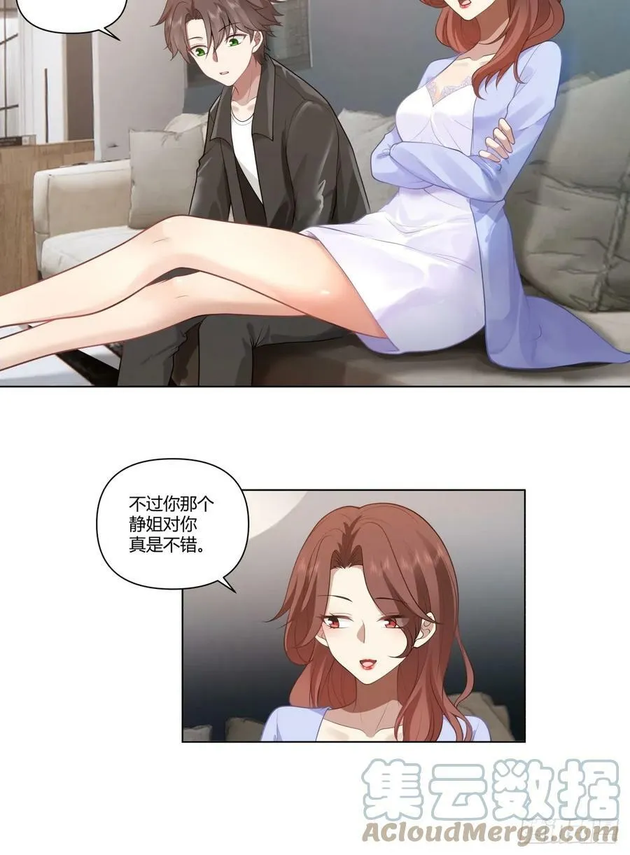 闺房，闺蜜的房间 第7页