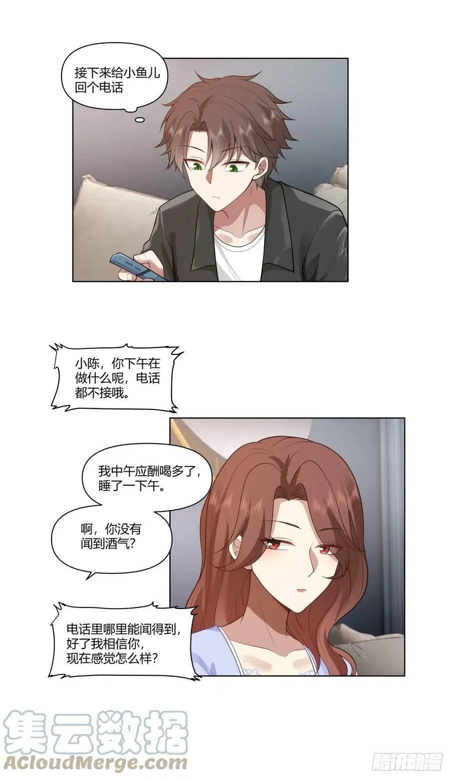 闺房，闺蜜的房间 第9页