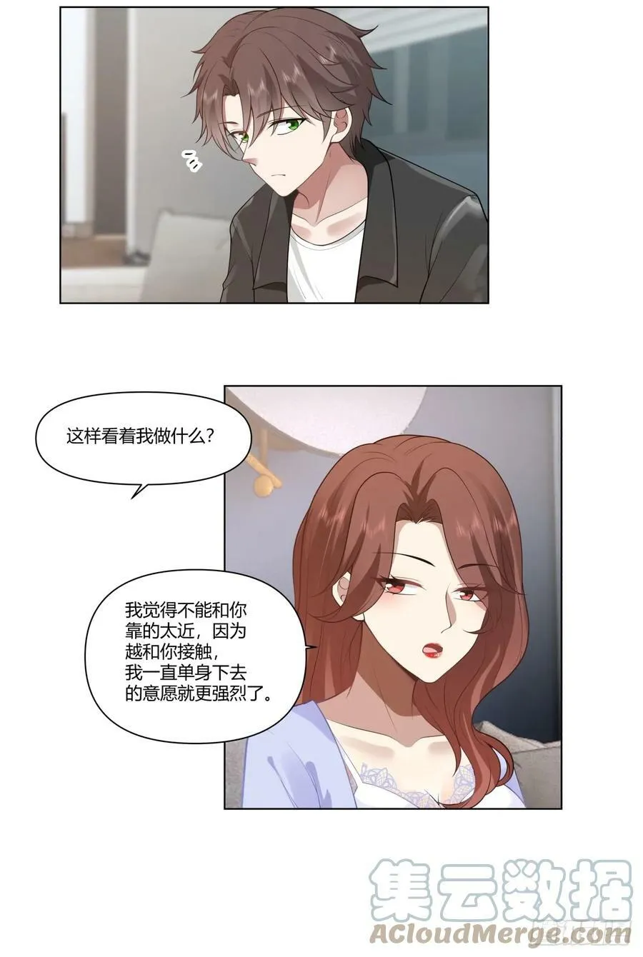 闺房，闺蜜的房间 第11页