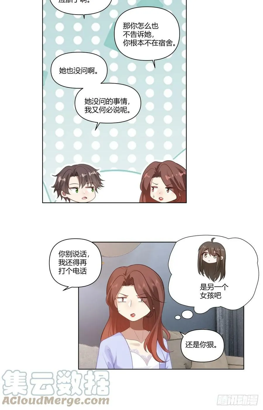 闺房，闺蜜的房间 第13页