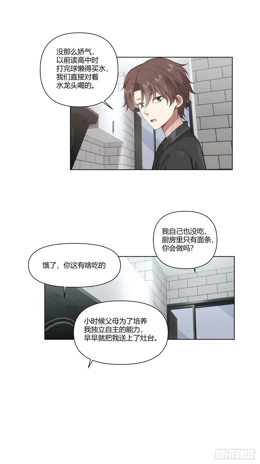 闺房，闺蜜的房间 第16页